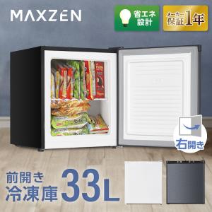 冷凍庫 家庭用 小型 33L 右開き ノンフロン チェストフリーザー 前開き 業務用 コンパクト フリーザー ストッカー 冷凍 スリム キッチン家電 MAXZEN JF033HM01GR｜MAXZEN Direct Yahoo!店