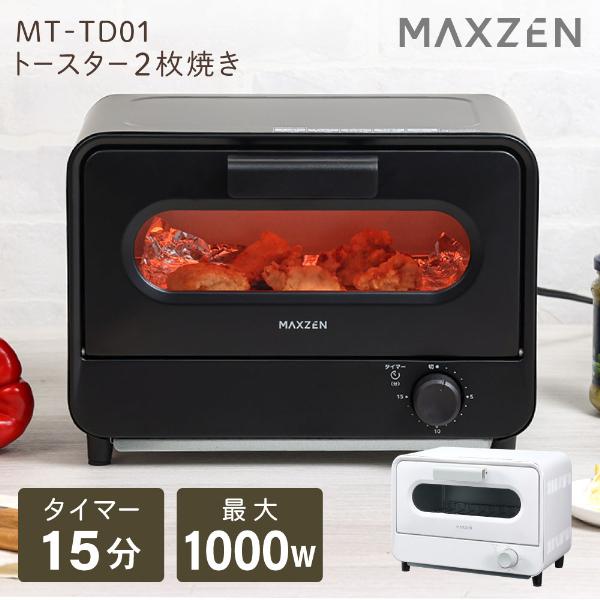 期間限定ポイント5倍！ トースター オーブン 2枚 MAXZEN MT-TD01-BK シンプル 2...