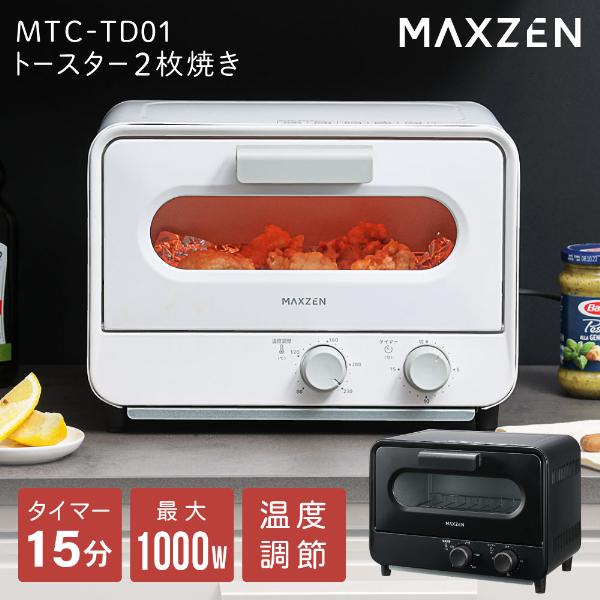 期間限定ポイント5倍！ トースター オーブン 2枚 MAXZEN MTC-TD01-WH シンプル ...