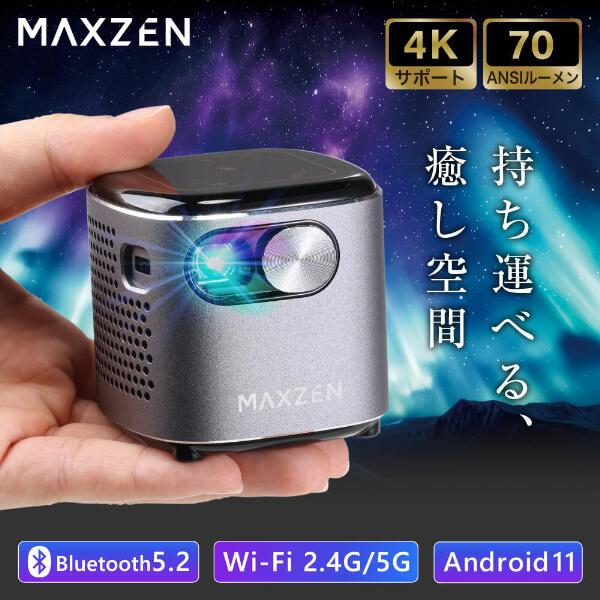 ポータブル プロジェクター MAXZEN 家庭用 4K対応 小型 ミニ コンパクト Wi-Fi2.4...