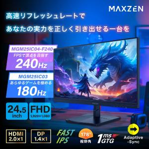 ゲーミングモニター モニター 24.5インチ ...の詳細画像1