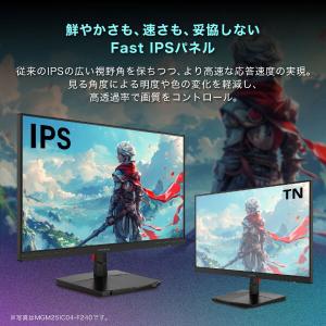 ゲーミングモニター モニター 24.5インチ ...の詳細画像3