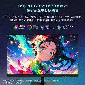 ゲーミングモニター モニター 24.5インチ ...の詳細画像4