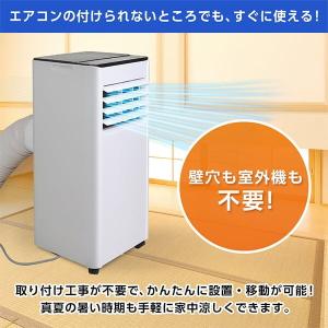 スポットクーラー 工事不要 家庭用 エアコン ...の詳細画像2