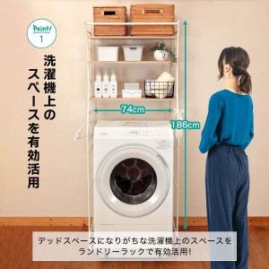 ランドリーラック 洗濯機ラック ランドリー収納...の詳細画像3
