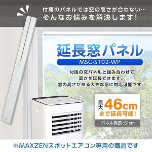 延長窓パネル テラス窓用パネル 延長窓パネル ...の詳細画像2