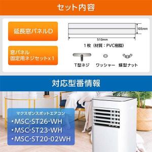 延長窓パネル テラス窓用パネル 延長窓パネル ...の詳細画像4