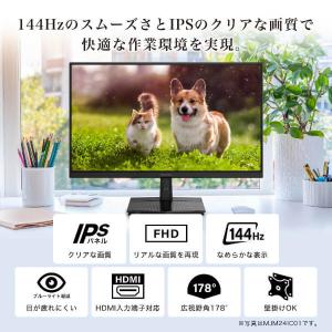 モニター 23.8インチ 144Hz FHD ...の詳細画像3