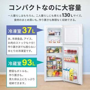 期間限定ポイント5倍! 冷蔵庫 一人暮らし 1...の詳細画像3