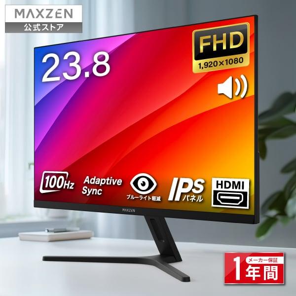 モニター 23.8インチ 100Hz FHD フリッカーレス MAXZEN 液晶モニター ゲーミング...