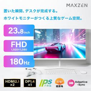 ゲーミングモニター 23.8インチ MAXZE...の詳細画像3