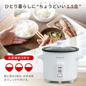 期間限定ポイント10倍! 炊飯器 1.5合 1...の詳細画像5