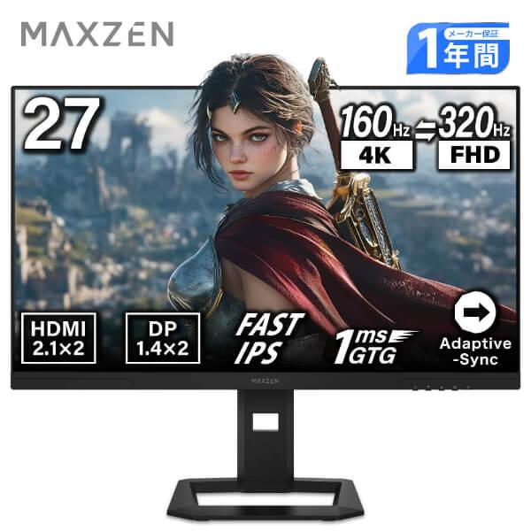期間限定ポイント10倍！ ゲーミングモニター 27インチ MAXZEN Hz切り替え 160Hz 4...