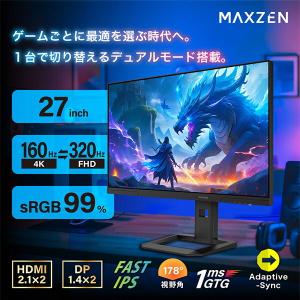 ゲーミングモニター 27インチ MAXZEN ...の詳細画像2