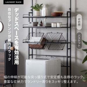 期間限定ポイント5倍! ランドリーラック 棚3...の詳細画像2