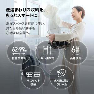 期間限定ポイント5倍! ランドリーラック 棚3...の詳細画像3