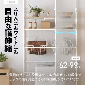 期間限定ポイント5倍! ランドリーラック 棚3...の詳細画像4