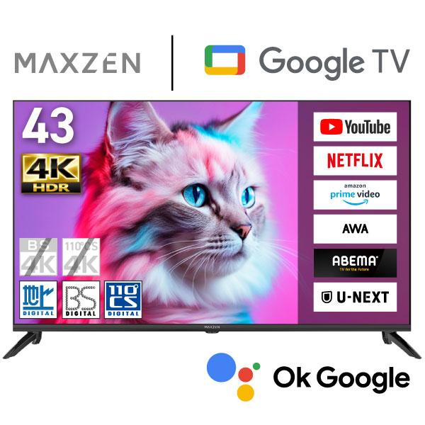テレビ 43型 液晶テレビ MAXZEN 43インチ TV MVU43CH07 43V型 Googl...