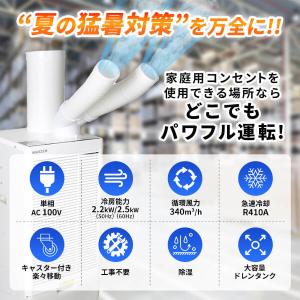 期間限定ポイント5倍! スポットクーラー 業務...の詳細画像4