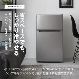 期間限定ポイント5倍! 冷蔵庫 一人暮らし 8...の詳細画像2