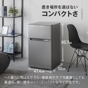 期間限定ポイント5倍! 冷蔵庫 一人暮らし 8...の詳細画像4