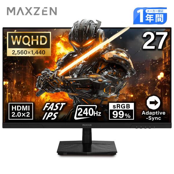 期間限定ポイント10倍！ ゲーミングモニター 27インチ MAXZEN 240Hz WQHD HDM...