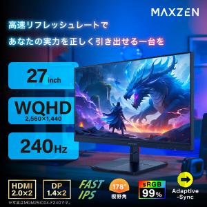 期間限定ポイント10倍! ゲーミングモニター ...の詳細画像2