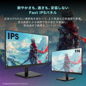 期間限定ポイント10倍! ゲーミングモニター ...の詳細画像4