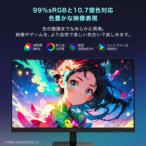 期間限定ポイント10倍! ゲーミングモニター ...の詳細画像5