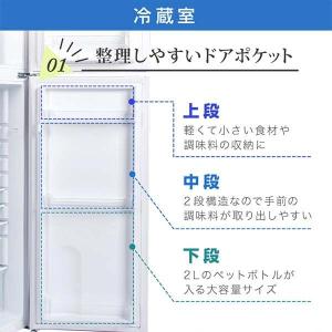 期間限定ポイント5倍! 冷蔵庫 一人暮らし 1...の詳細画像5