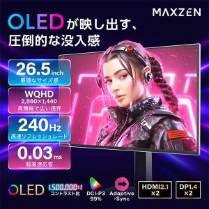 MAXZEN MGM27IC06-Q240-W...の詳細画像2