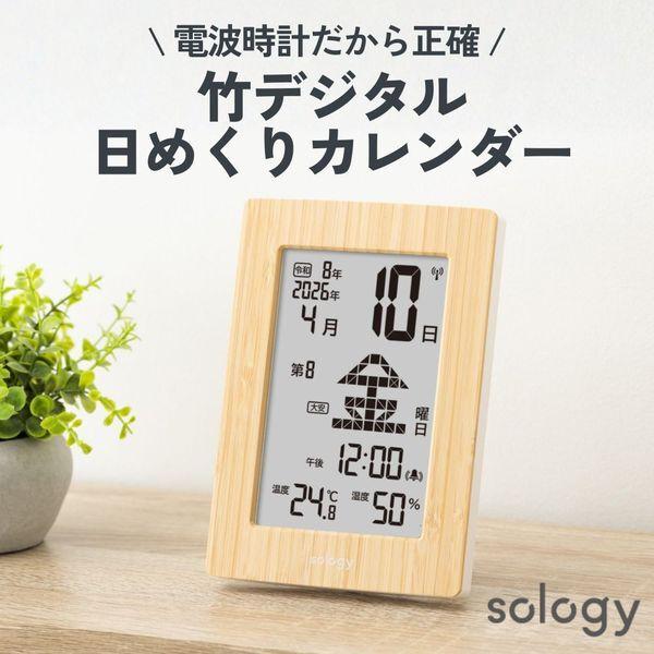 GDT PCS4201BB 竹の電波日めくりカレンダー