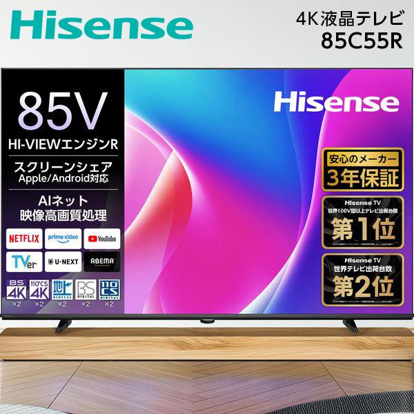 テレビ 85型 液晶テレビ ハイセンス 85インチ TV 85C55R C55Rシリーズ 85V型 ...