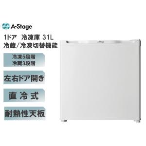 冷凍庫 小型 32L 新品 小型冷凍庫 一人暮らし 単身赴任 A-stage 1ドア