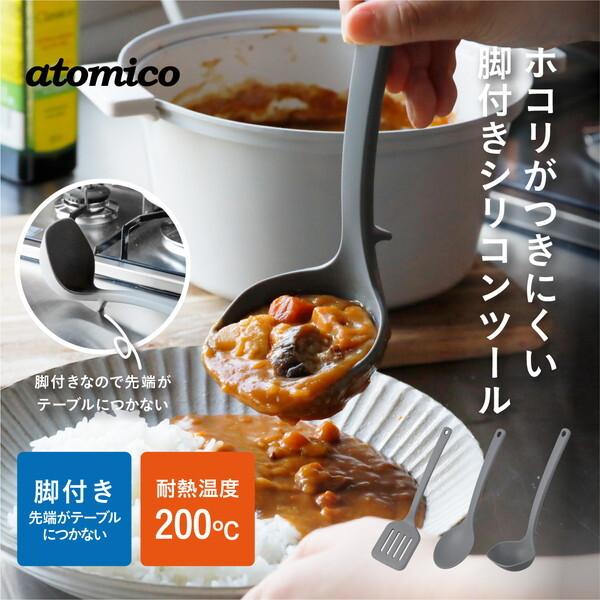 CB JAPAN ホコリがつきにくい脚付きシリコンおたま