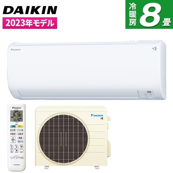 エアコン 8畳用 冷暖房 ダイキン 工事対応可能 Eシリーズ S253ATES-W 除湿 送風 タイ...