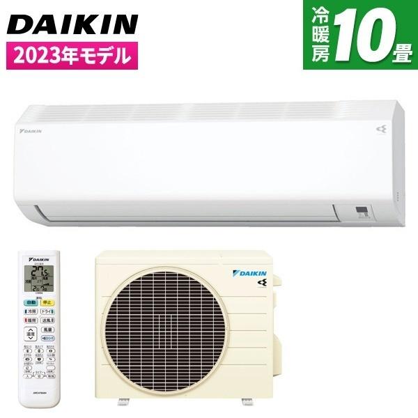 エアコン 10畳用 冷暖房 ダイキン DAIKIN 工事対応可能 CXシリーズ S283ATCS-W...