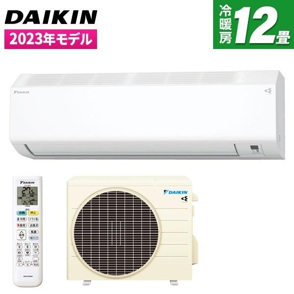 エアコン 12畳用 冷暖房 ダイキン 工事対応可能 CXシリーズ S363ATCS-W フィルター自...