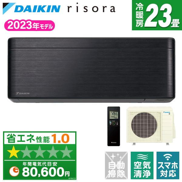 エアコン 23畳 冷暖房 ダイキン 工事対応可能 risora リソラ SXシリーズ S713ATS...