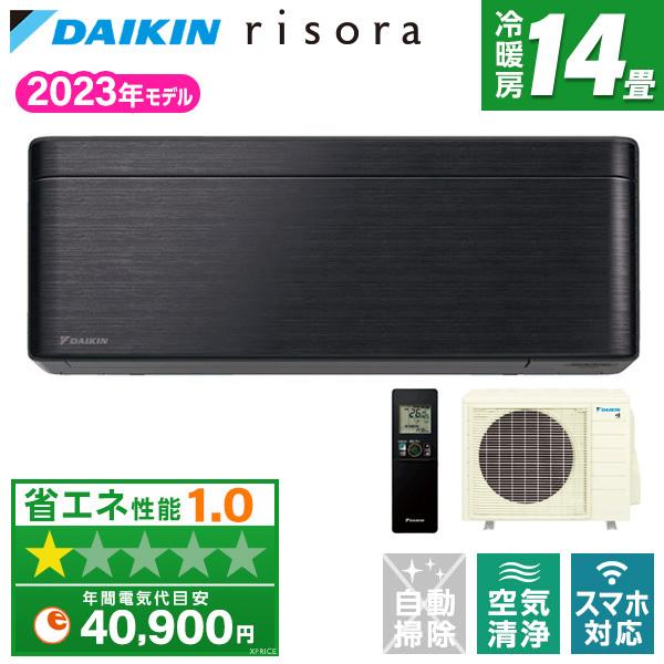 エアコン 14畳 冷暖房 ダイキン 工事対応可能 risora リソラ SXシリーズ S403ATS...