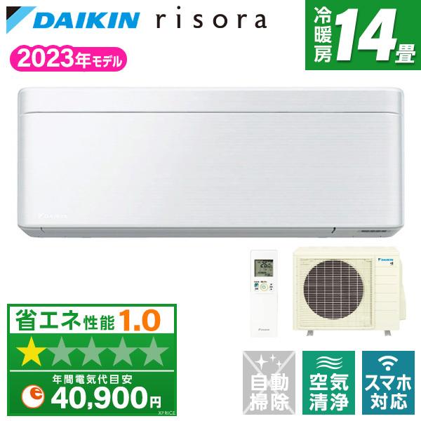 エアコン 14畳 冷暖房 ダイキン 工事対応可能 risora リソラ SXシリーズ S403ATS...