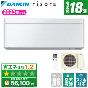 2023年製ダイキン　AN63ZSP-F　risora ダイキン risora AN63ZSP-F [ファブリックホワイト] 価格比較