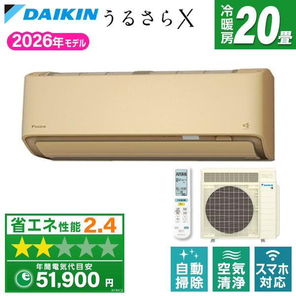エアコン 20畳 冷暖房 ダイキン 工事対応可能 うるるとさらら うるさらX RXシリーズ S636...