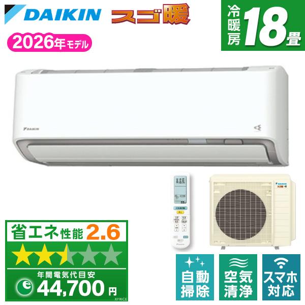 エアコン 18畳 冷暖房 ダイキン 工事対応可能 DXシリーズ S566ATDP-W ホワイト 単相...