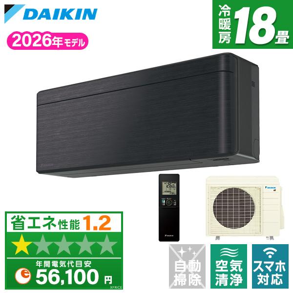 エアコン 18畳 冷暖房 ダイキン 工事対応可能 risora SXシリーズ S566ATSV-K ...