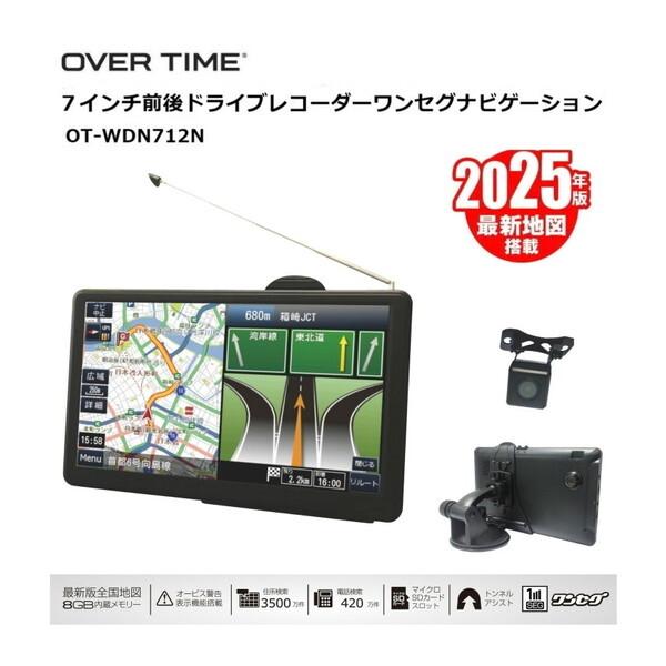 ダイアモンドヘッド OT-WDN712N 7インチ前後ドライブレコーダー搭載ワンセグナビゲーション