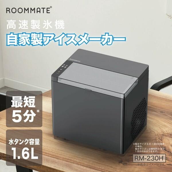 製氷機 最短5分家庭用 スポーツ バーベキュー 釣り 短時間 簡単操作 ポータブル電源対応 自家製ア...