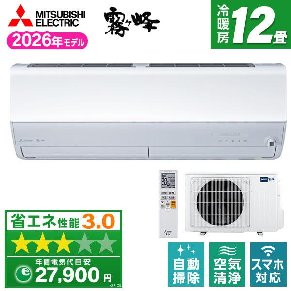 エアコン 12畳 冷暖房 三菱電機 工事対応可能 霧ヶ峰Zシリーズ MSZ-ZW3626-W ピュア...
