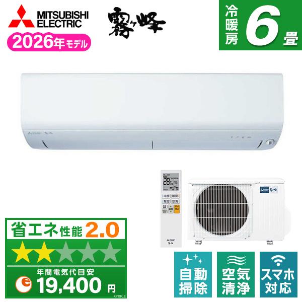 エアコン 6畳 冷暖房 三菱電機 工事対応可能 霧ヶ峰 Rシリーズ MSZ-R2226-W ピュアホ...