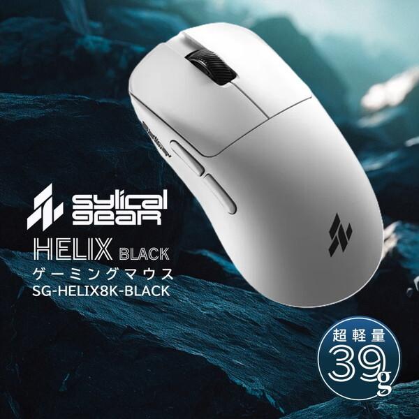 SyLical Gear SG-HELIX8K-BLACK ブラック HELIX ワイヤレスゲーミン...